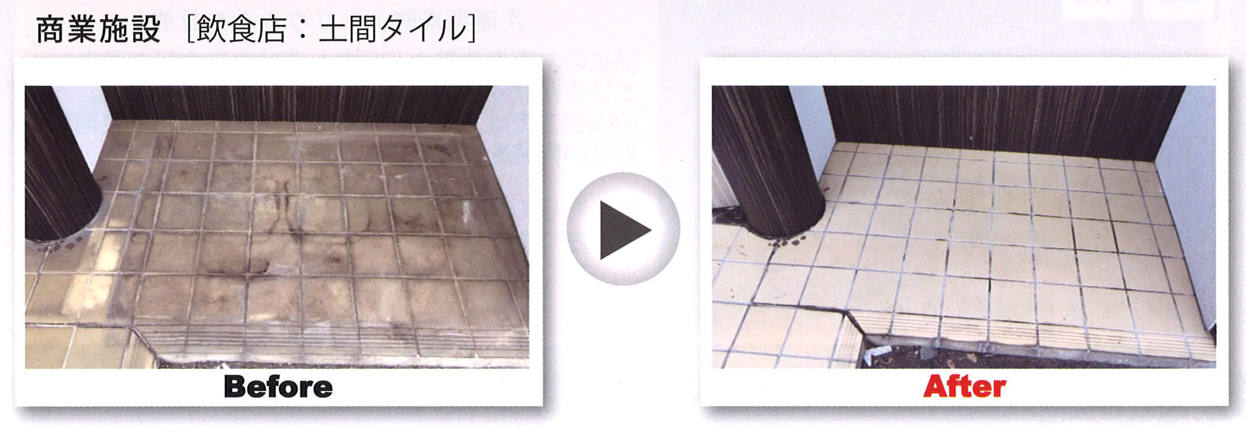 BAN system 施工事例「商業施設（飲食店）」